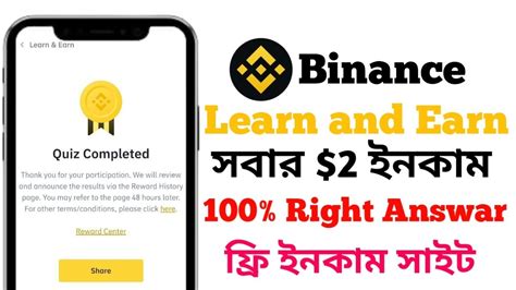 Binance Learn and Earn Offer 100 Right Quiz Answer ফরত সবর 2