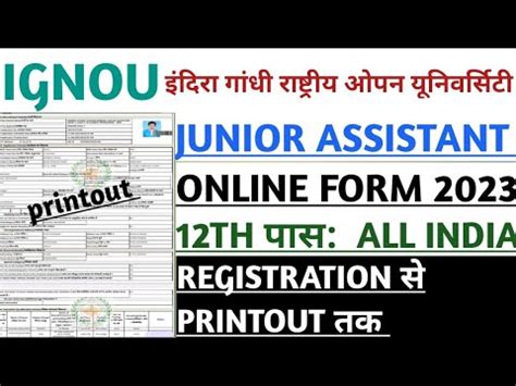 IGNOU Junior Assistant Online Form Kaise Bhare How To Fill IGNOU Junior