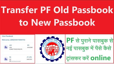 How To Transfer Pf Old Company To New Company Online 2024 Pf Transfer