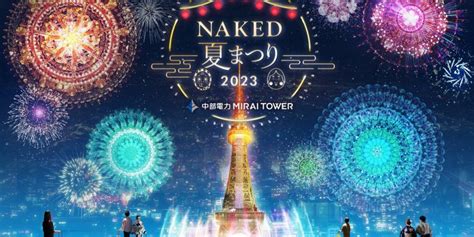 Naked Summer Festival Events In Aichi Japan Travel