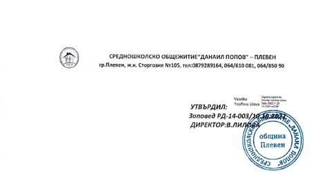 Етичен кодекс.pdf | DocDroid