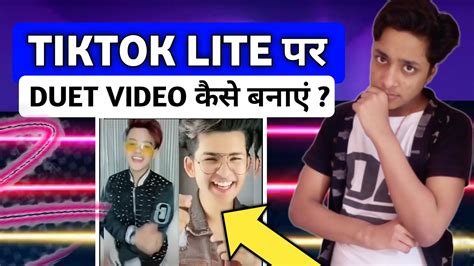 Tiktok Lite Par Duet Video Kaise Banaye Tiktok Lite Par Duet Kaise