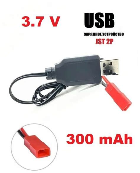 USB зарядное устройство 3.7V для LI-PO аккумуляторов 3,7 Вольт зарядка ...