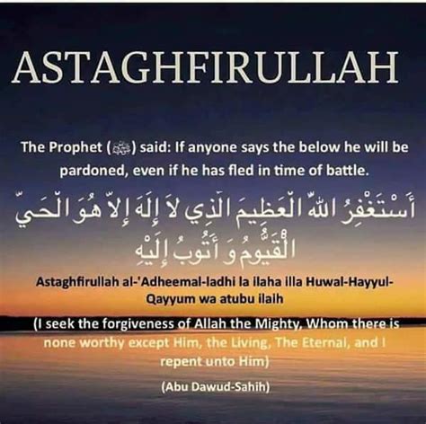 Astaghfirullah Rabbi Min Kulli Full Dua In English Meaning 41 Off