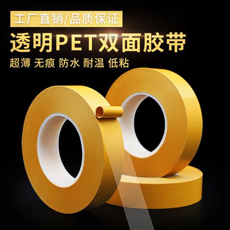 低粘超薄003mm厚透明pet双面胶带耐高温高粘无痕可移薄膜钻石画专用胶带薄膜开关电子铭牌粘贴用透明双面胶虎窝淘