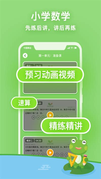 课课听小学同步辅导app下载 课课听小学同步辅导最新版下载v5 4 0 安卓版 2265安卓网