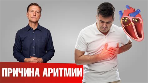 Основная причина аритмии👀 - YouTube