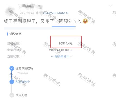 可以退钱啦！3月1日开始！去年有人退了10000多！纳税人