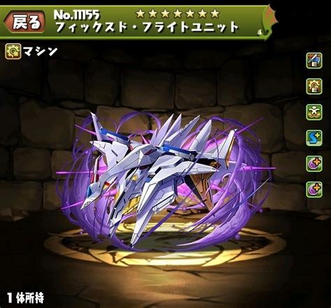 【パズドラ】ペーネロペー装備の評価・使い道とおすすめ潜在覚醒｜ガンダムコラボ アルテマ