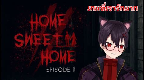 🔴live Home Sweet Home 2 เล่นขอบคุณ300ซับ Youtube