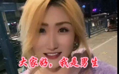 美美的一天 北京ts 北京cd 女装大佬 伪娘 人妖 变性人 四爱 男变女 美丽的男孩子