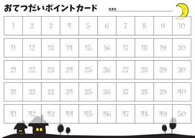子どものおてつだいはシールやスタンプでやる気UP！ | ポイントカード, こども手帳, シール