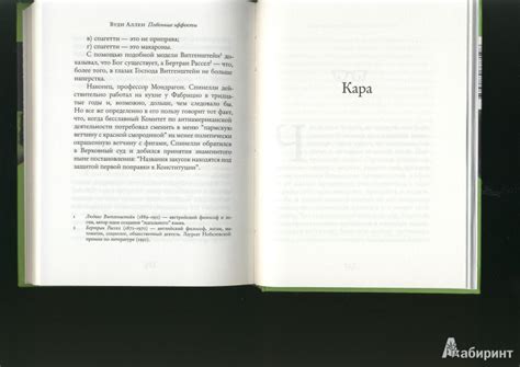 Книга: Побочные эффекты - Вуди Аллен. Купить книгу, читать рецензии ...
