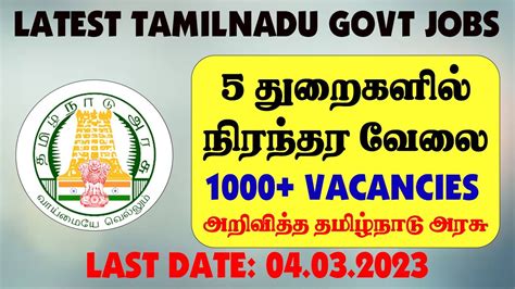 அதிக அளவில் நிரந்தர வேலை வாய்ப்புகளை அறிவித்த தமிழ்நாடு அரசு 2023 5 Department And More