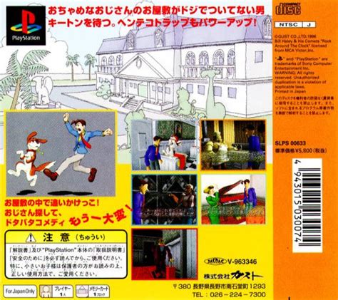 Ps1 欢迎回家2 Welcome House 2 Keaton And His Uncle 游戏下载 实体版包装 游戏封面