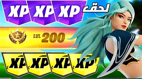 قلتش Xp فورت نايت 🔥 اقوى قلتشات اكس بي فورت نايت حاليا 🔥 ماب 500 الف