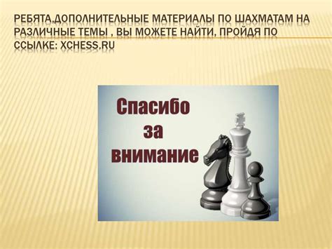 Выбор дебюта для начинающих - презентация онлайн