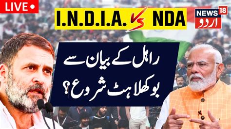 🟢live Rahul Gandhis Powerful Speech At Congress Public Meeting In