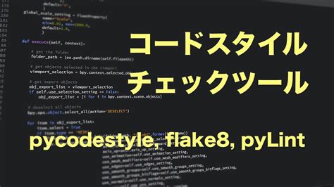 Python メソッド コメント 書き方