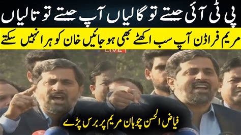 Fiaz Ul Hassan Chohan Media Talk Today Feburary Imran Khan