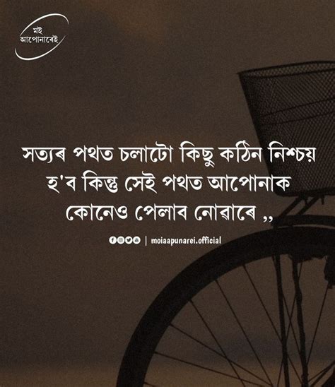 Assamese Quotes On Life Assamese Quotes Life Quotes Quotes Life