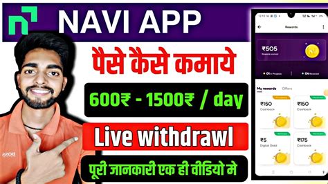 Navi App Se Paise Kaise Kamaye Navi App Refer And Earn Daily