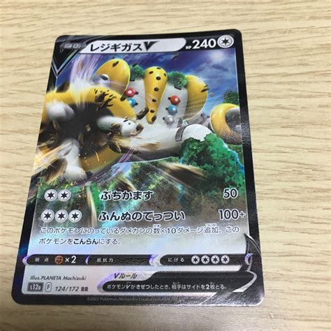 Yahooオークション 残1 レジギガスv 124172 ポケカ ポケモンカー