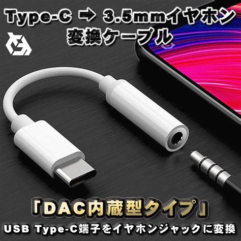 Dac Usb Type C Mm Cm Dac Tyep C Wh