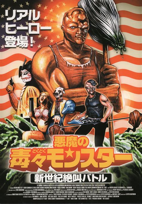 Citizen Toxie: The Toxic Avenger IV Original 2000 Japanese B5 Chirashi ...