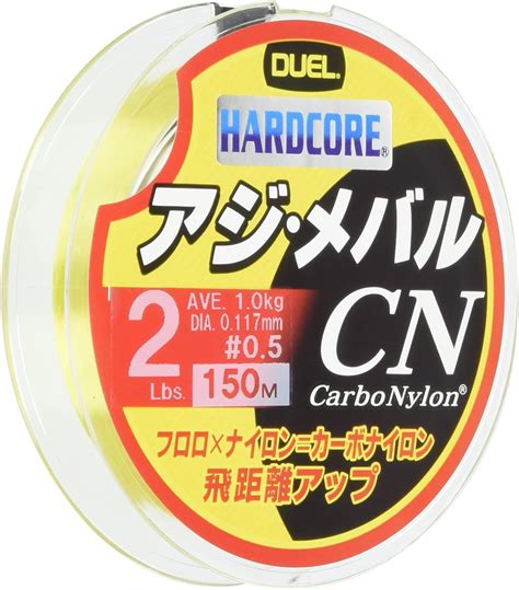 Jp Duelデュエル Hardcoreハードコア カーボナイロンライン 2lbs Hardcore アジ・メバル Cn 150m 2lbs イエロー