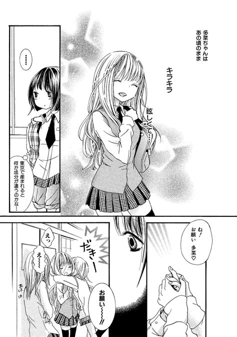 Tojikometai No Page 103 Nhentai Hentai Doujinshi And Manga