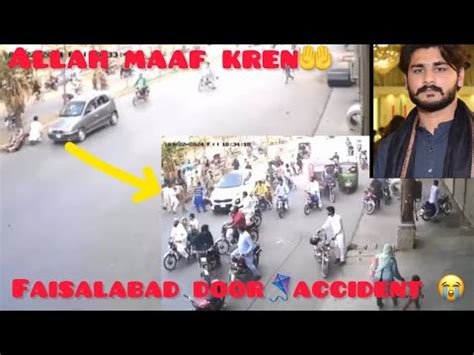 Viral Video Faisalabad Door Incident Youtube