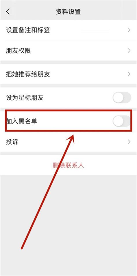 微信如何拉黑好友 永远加不上 微信如何拉黑好友 永远加不上自己[多图] 手机教程 教程之家