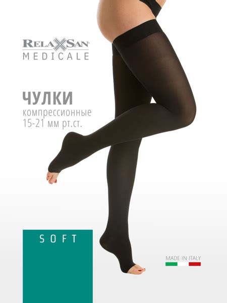 Чулки компрессионные Relaxsan компрессионные черный, 1 класс компрессии ...