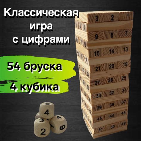 Падающая башня с цифрами , дженга, настольная игра Jenga - купить с ...