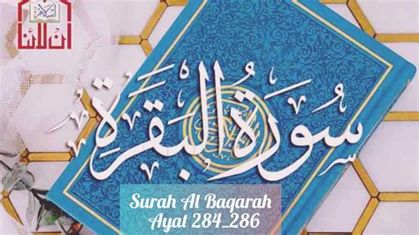 Surah Al Baqarah 284286 Must Listenheart Touching Quran Recitation Surah Al Baqarah With Hd