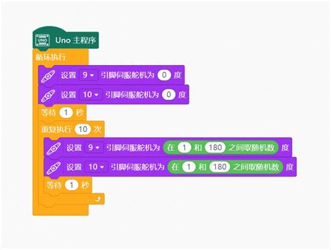 【雕爷学编程】arduino动手做（173） Sg90舵机双轴云台模块2 Makelog造物记