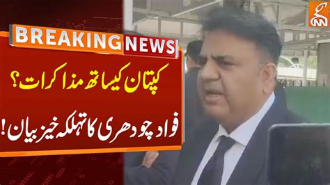 Fawad Chaudhry Fiery Statement Regarding Imran Khan Breaking News