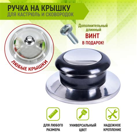 Ручки для крышек сковородок и кастрюль, ручки для посуды, крышка для ...