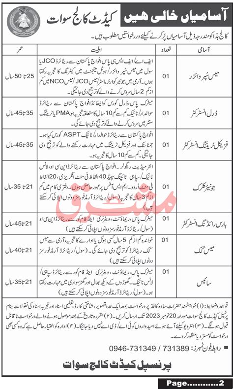 Advertisement For Pak Army Cadet College Jobs 2023