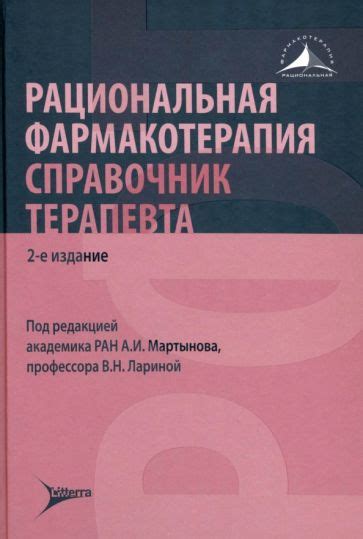 Книга: "Интерпретация результатов легочных функциональных тестов ...