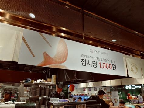 청주nc백화점맛집 천원회전초밥 도쿄이치바 가성비최고 네이버 블로그