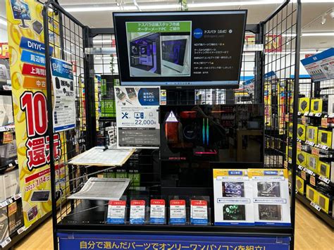 【ドスパラ福山ココローズ店】実際に見て触って体験できるパソコンショップ【新店情報】 ログ