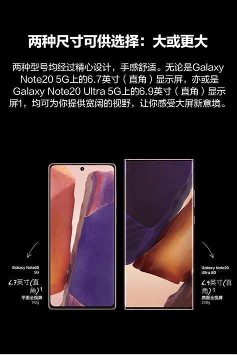 三星galaxy Note 20系列發佈預售 「最強安卓機皇？」 每日頭條