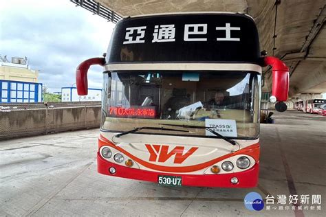 不讓大溪通勤開天窗 捷順710公車125起由亞通代駛 台灣好新聞 Line Today