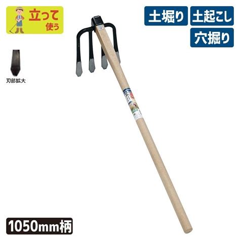 鍬 クワ くわ ガーデニング （手打全鋼）ラクホリ四本鍬1050mm柄付 土ならし 土起こし ホー 園芸 農業 農作業 収穫 浅野木工所 Asano 15113 ワクイショップ防犯防災