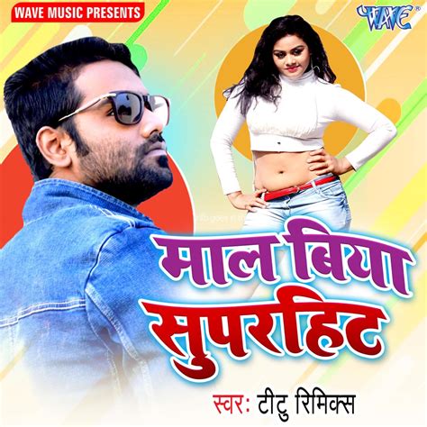 Maal Biya Super Hit Single By Titu Remix On Apple Music