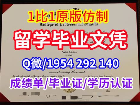 成绩单正本美国依马库雷塔大学毕业证认证【q微：1954292140】依马库雷塔大学成绩单文凭findingschool美国硕士学历学位证书