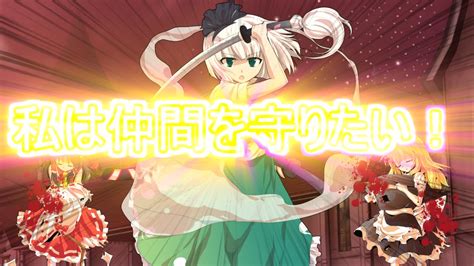 【ゆっくり茶番・劇】東方幻想録～紅魔館編 第3話～「仲間の大切さ」 Youtube