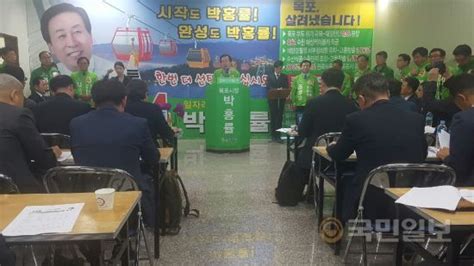 박홍률 전남 목포시장 예비후보 등록목포시장 재선 도전 공식 선언 국민일보